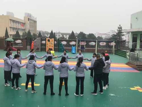 凝心聚力 青春无畏——实验幼儿园举办教职工趣味运动会