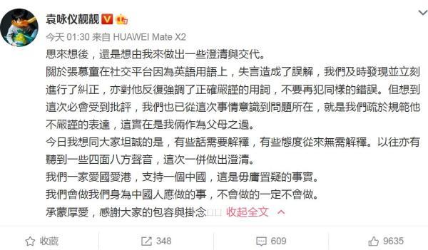 袁咏仪微博新浪微博(袁咏仪的微博新浪微博)