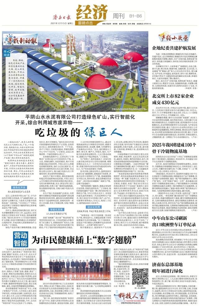 关于济南工业垃圾破碎机的信息