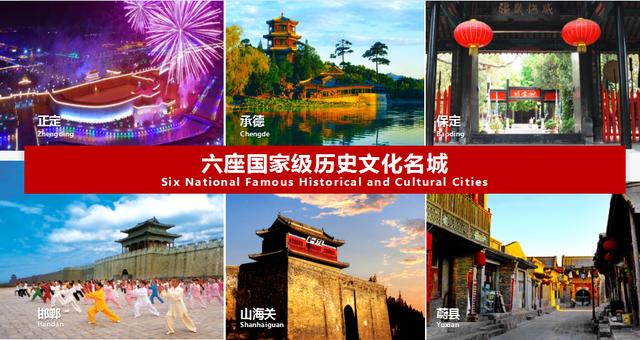 假如旅行是一場相親，河北才是人見人愛的鑽石王老五
