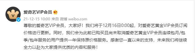 8点1氪爱奇艺宣布会员涨价；华为回应20万月薪工资条；字节撤销人才发展中心