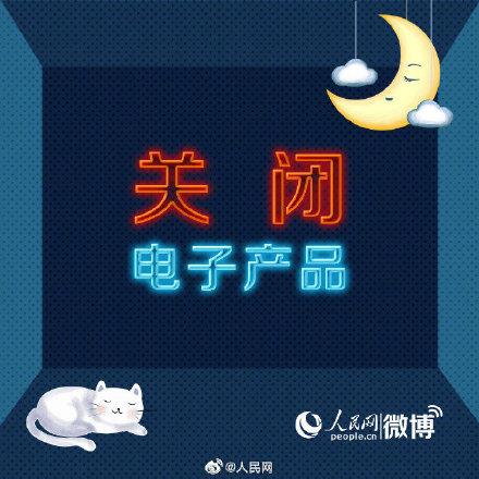 并不是越早睡越好