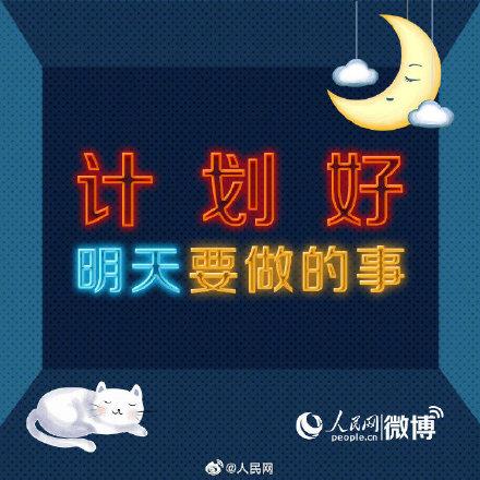 并不是越早睡越好