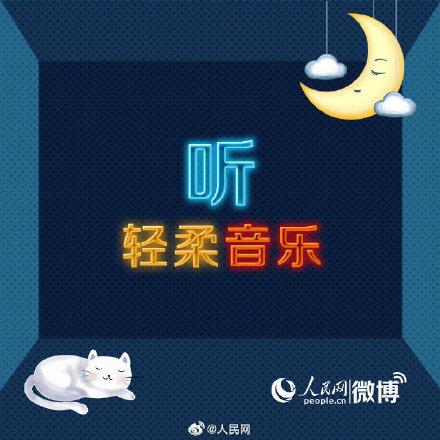 并不是越早睡越好