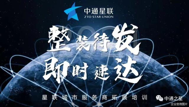 剑指顺丰、计划上市航空业务 中通暗谋高端网络