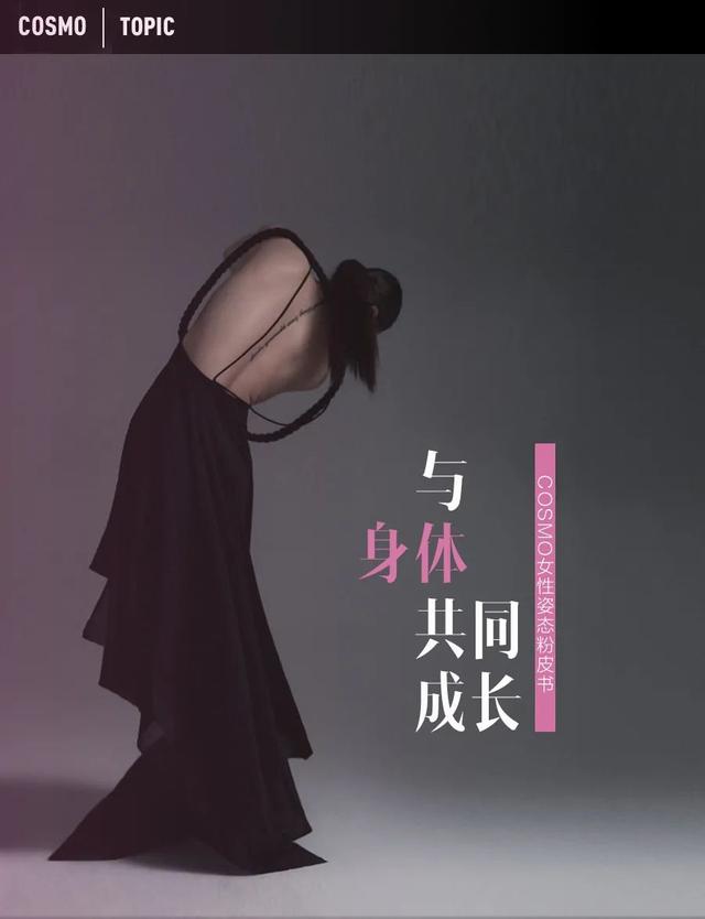 时尚媒体杂志(最被中国女性向往的身材根本不是超模范儿)