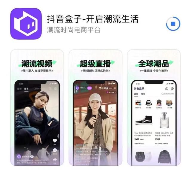 抖音电商APP上线；小红书启动"虚假营销"治理；微信支付正式上线“防骗客服提醒”功能>>速看APP一周大事件