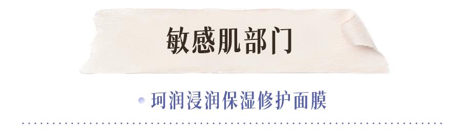 补水的护肤品