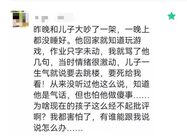 結果孩子一氣之下說要去跳樓,要死給她看……要寫作業了,孩子還一直玩