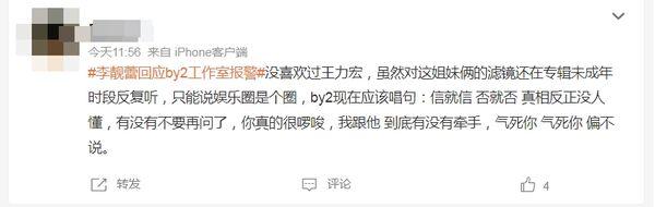 By2妹yumi被酸 闻鸡起舞 逼退团 8年前歌词神预言网骂 气死人 今日热点