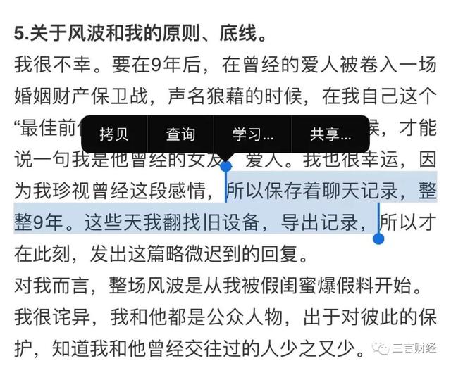 科普：王力宏早跟Yumi互删微信，9年前聊天记录咋找的？-第4张图片-9158手机教程网