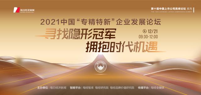 资本市场年度盛会今日云端启幕：超200位重磅嘉宾、上千家企业共议中国经济热点
