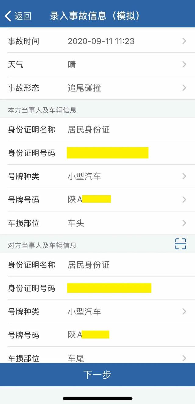 快处快赔流程怎么走(交通事故快处快赔处理流程)