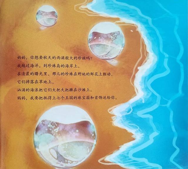 诺贝尔文学奖绘本，让孩子爱上阅读文学