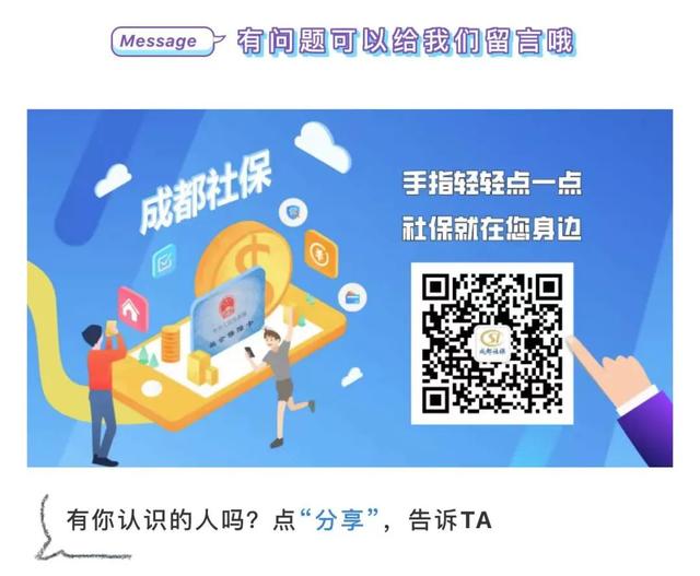 社保“代缴”一场空！明日起新规施行，严打社保“挂靠”缴费！