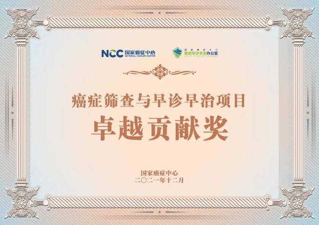 2021年國家癌癥中心學術年會在深召開 河南省癌癥防治工作再獲大獎