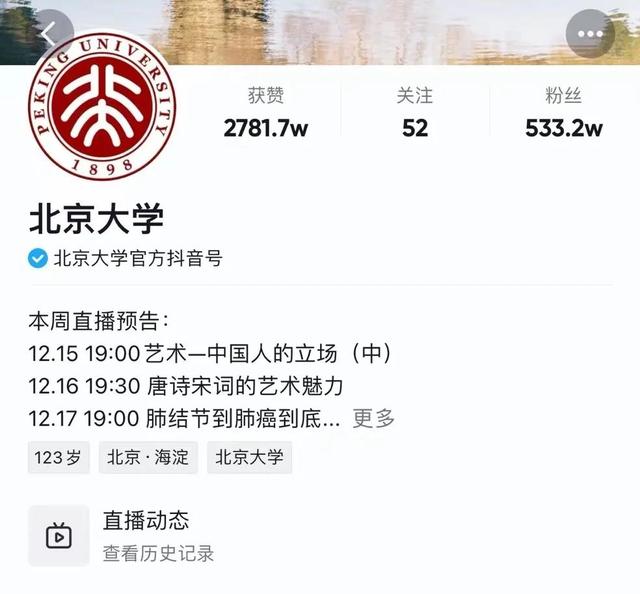 精品课、慕课和短视频直播：中国高校开放教育资源的20年