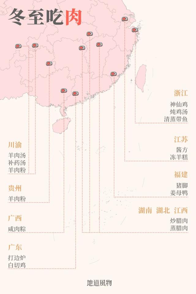 温州冬至吃什么食物？温州冬至的习俗有哪些，点击[了解更多]