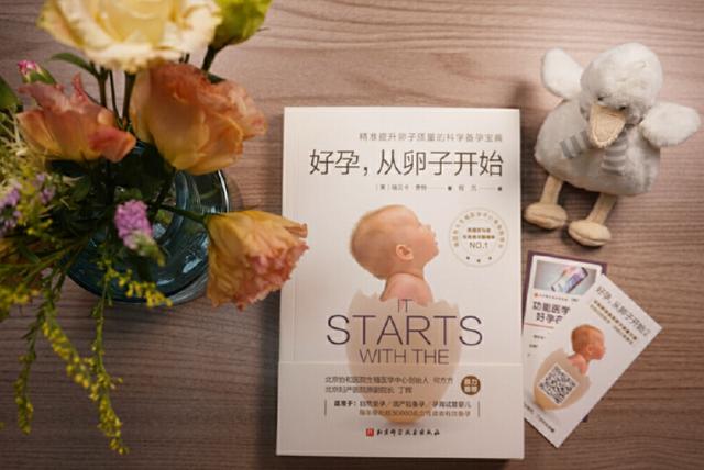 上市1个月加印3次，一本备孕书在小红书引发跟读潮