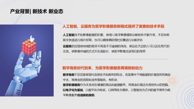 东软医疗黄峰：AI助力解决医疗痛点问题的路径探索 | GAIR2021