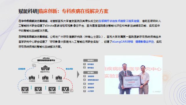 东软医疗黄峰：AI助力解决医疗痛点问题的路径探索 | GAIR2021