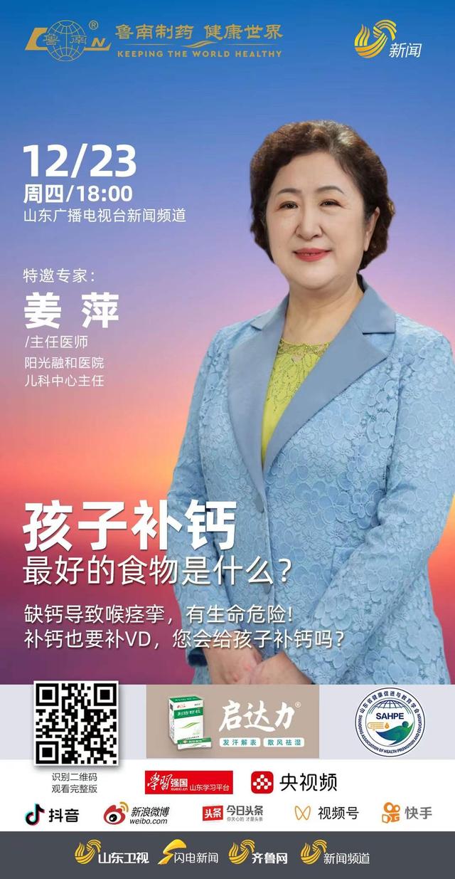 预告丨抓住两个补钙的关键期，为孩子长个做准备