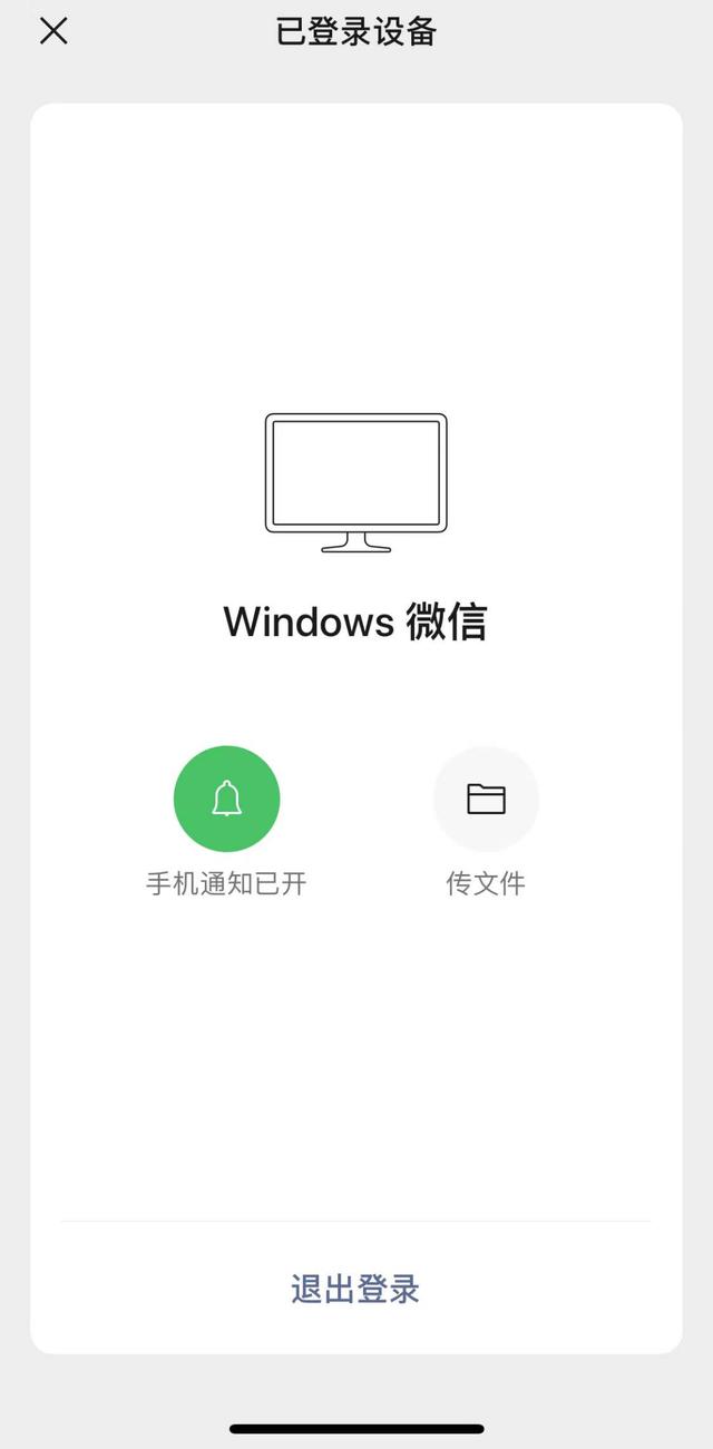 [安卓突破者多少钱]，微信电脑版如何通过密码登录
