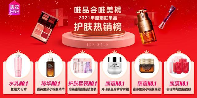 彩妆品牌排名