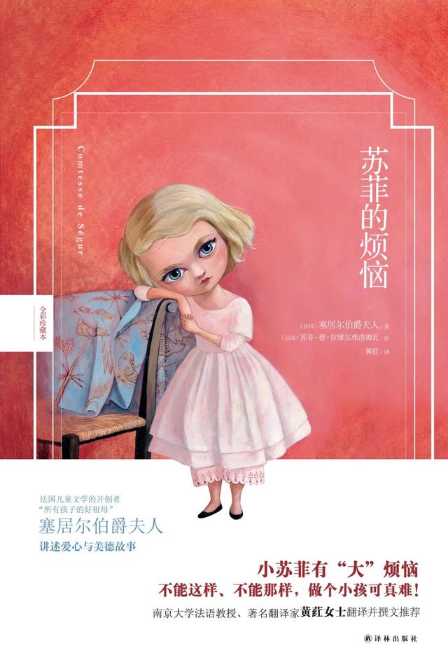 畅销170年的成长教养书，让养育孩子变得如此简单