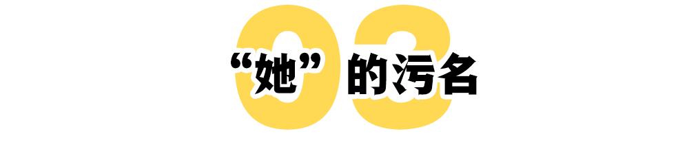 谁在制造“疯女人”？