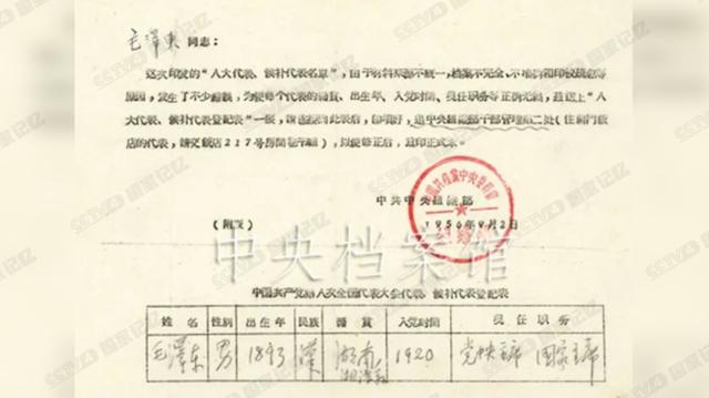 【党史天天读】1921年中国共产党成立，为何毛泽东1920年入党