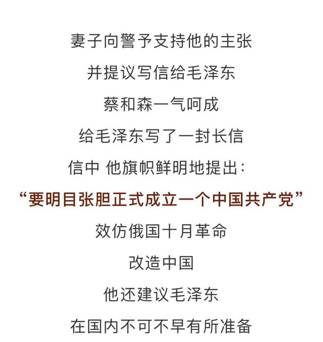 【党史天天读】1921年中国共产党成立，为何毛泽东1920年入党
