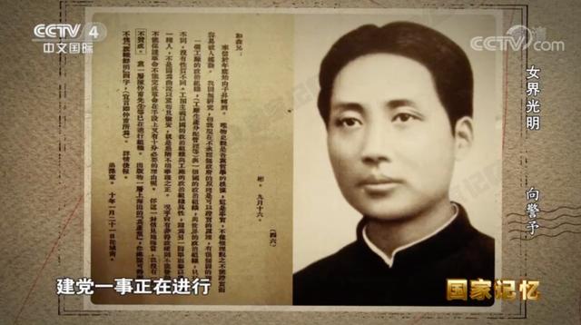 【党史天天读】1921年中国共产党成立，为何毛泽东1920年入党