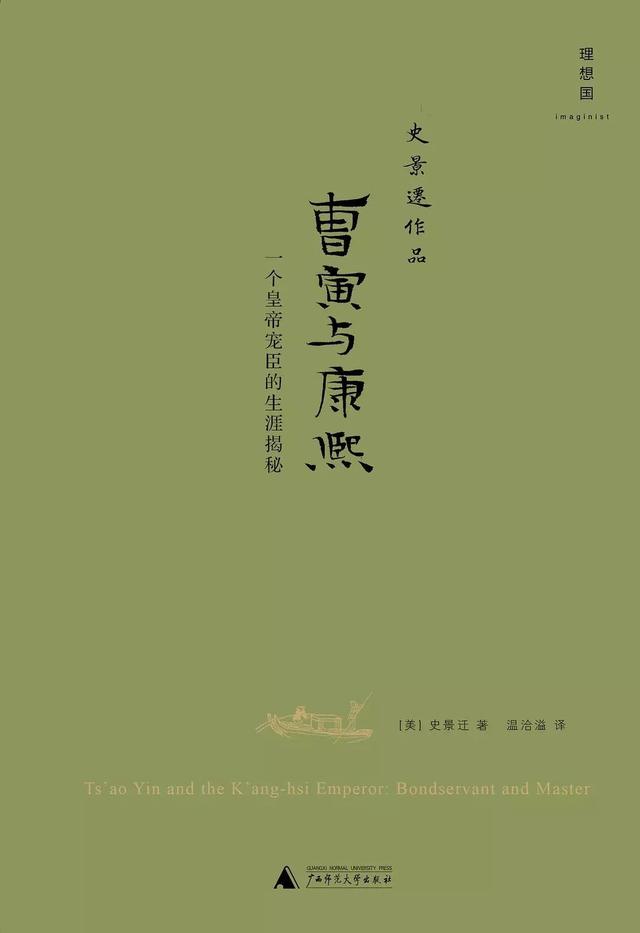 逝者｜著名历史学家史景迁教授逝世：在西方书写中国历史