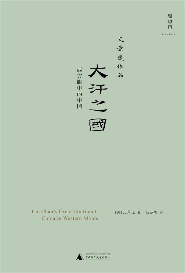 “最会讲故事的历史学家”史景迁去世 曾到川大演讲称喜欢杜甫草堂