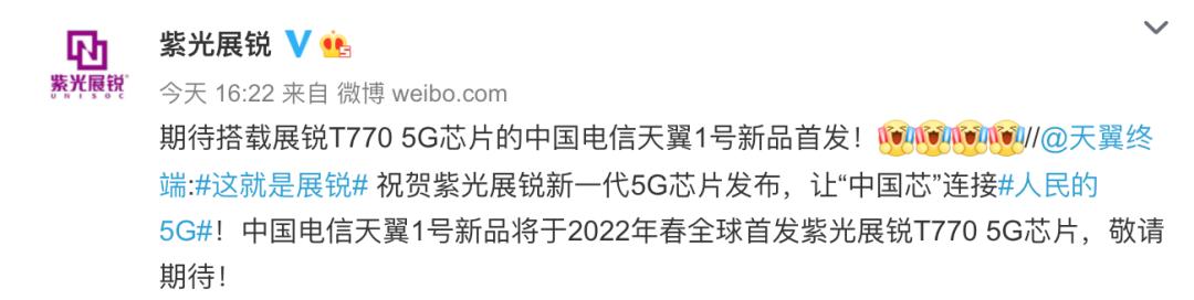 紫光展锐产品工程师测评