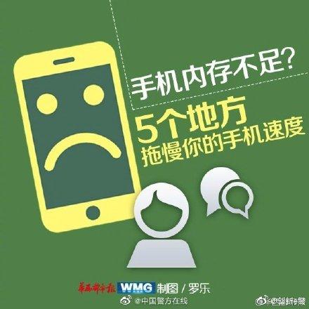 手机越用越卡？是这5个东西在拖慢你的手机速度