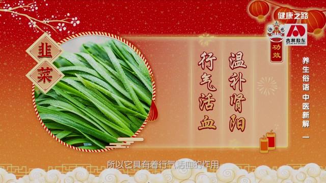 老话说的都“好”吗？老话里的养生智慧，您到底知多少？丨健康之路