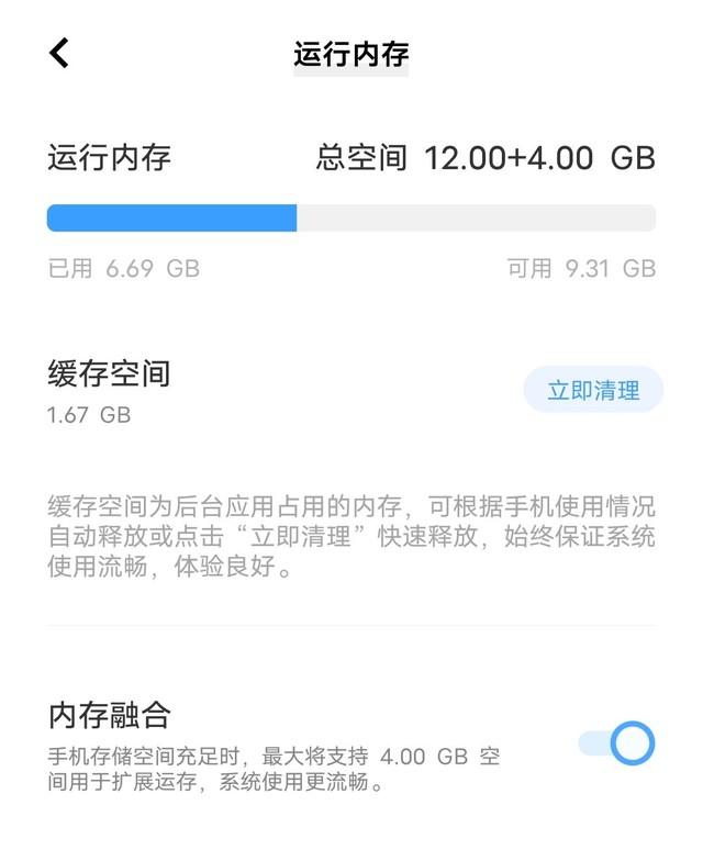 「有料评测」iQOO Neo5 SE全面评测：颜值性能全面进化-第13张图片-9158手机教程网