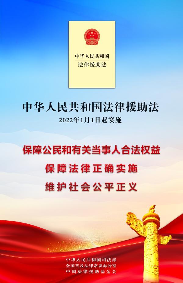 劳动局法律援助