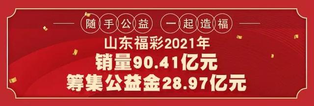 【开奖】双色球井喷21注一等奖！山东喜获一等奖！奖池19.4亿！