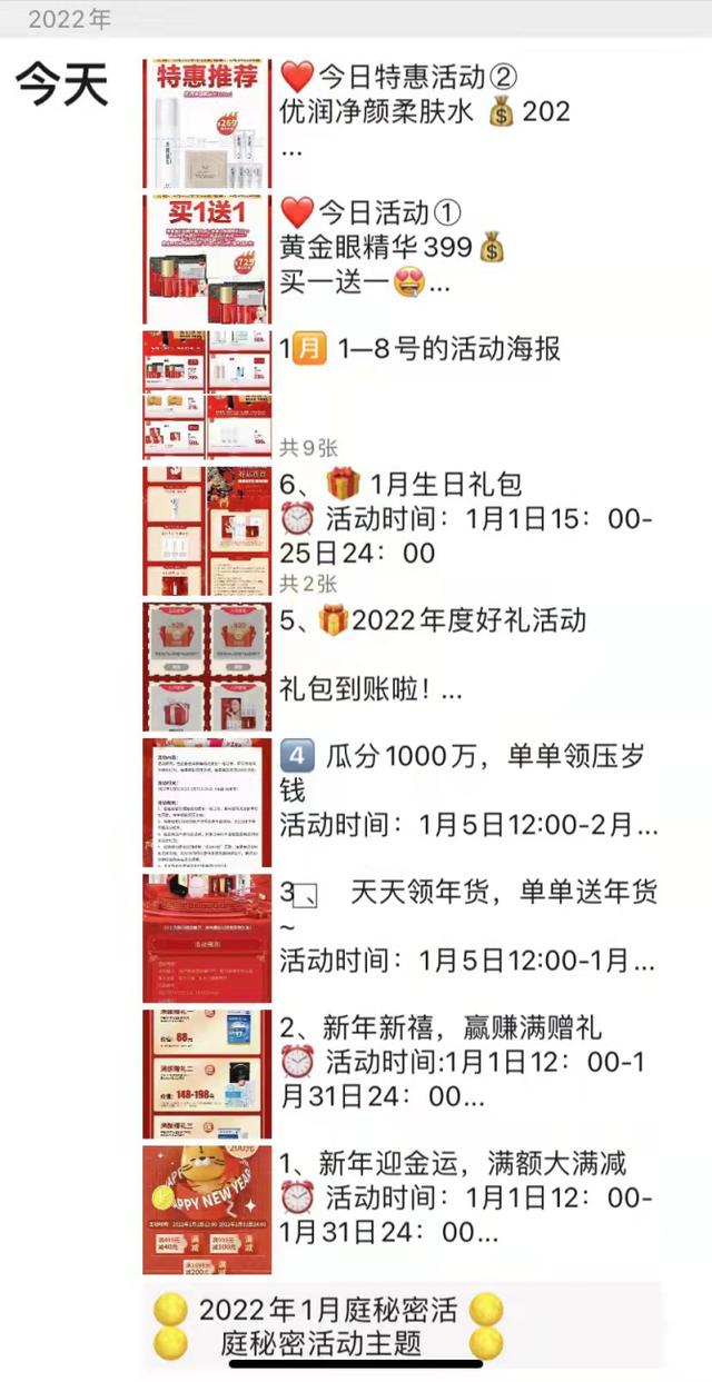 起底张庭夫妇微商帝国：12亿纳税背后的“洗白”之路
