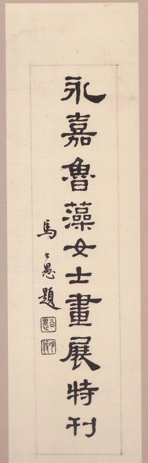 南京展图装饰工程公司