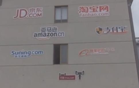 东阳电商（电商直播基地）