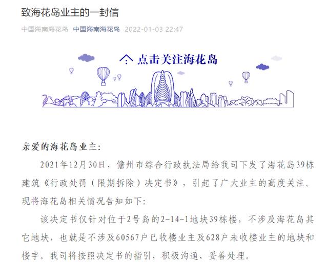 辽宁鑫展发港口填海工程是真假