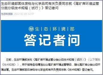 尾矿库是什么意思