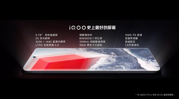 iQOO 9系列手机发布！全系标配新骁龙8 售3999元起-第2张图片-9158手机教程网