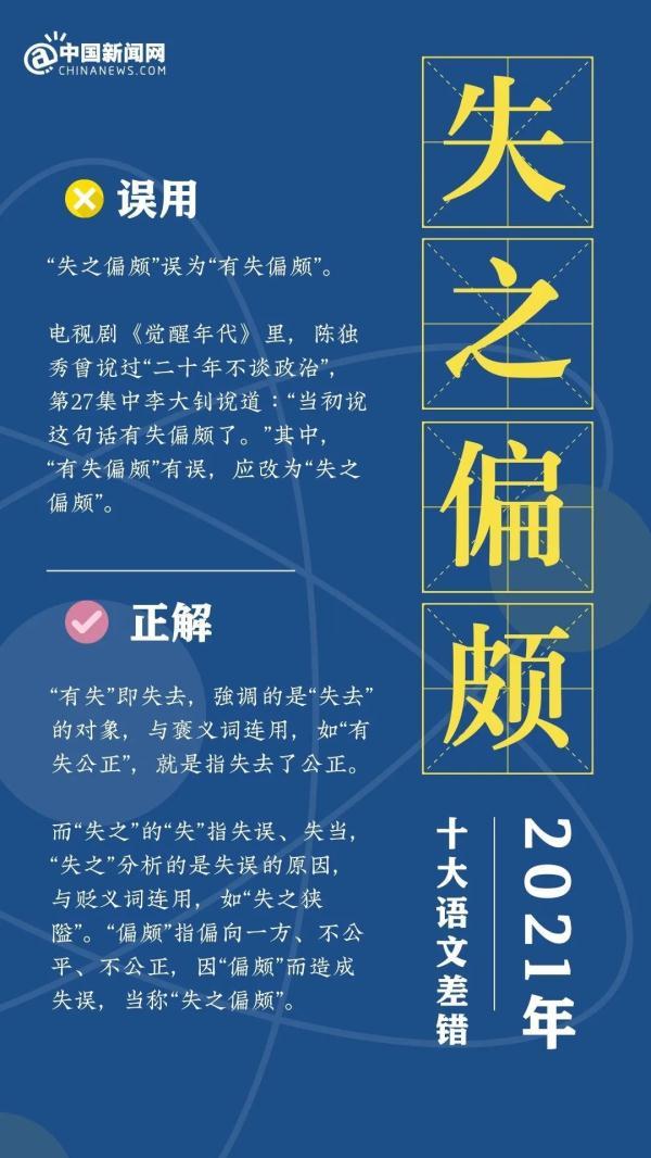 多音字和