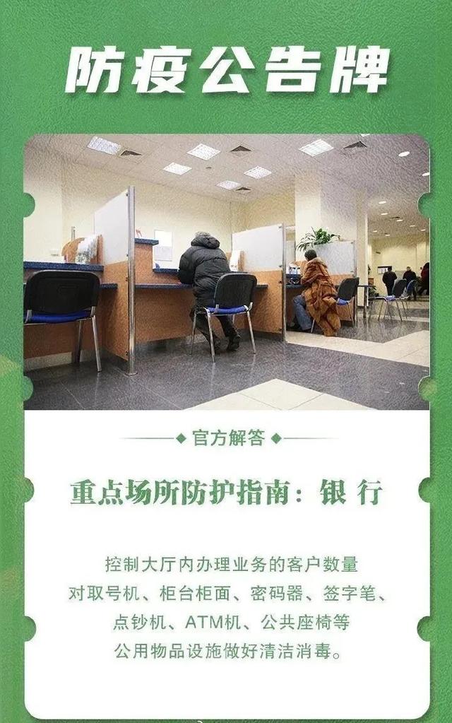 防疫宣传标语