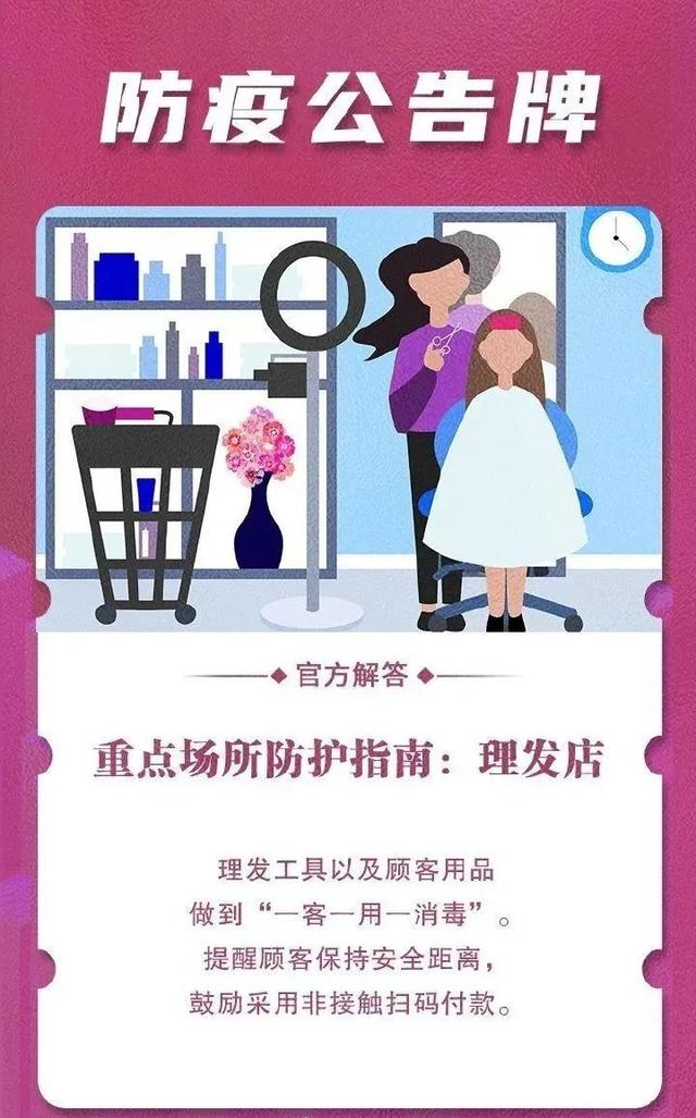 防疫宣传标语